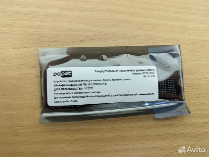 Новые SSD 256gb