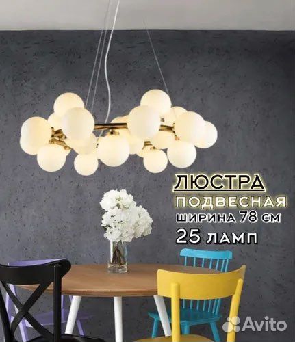 Подвесная люстра SVT 8899 Шарики 25/G4 Золото