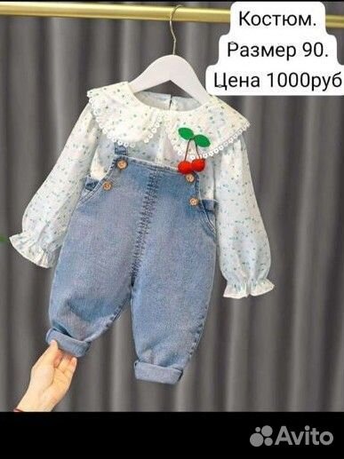 Одежда для девочек