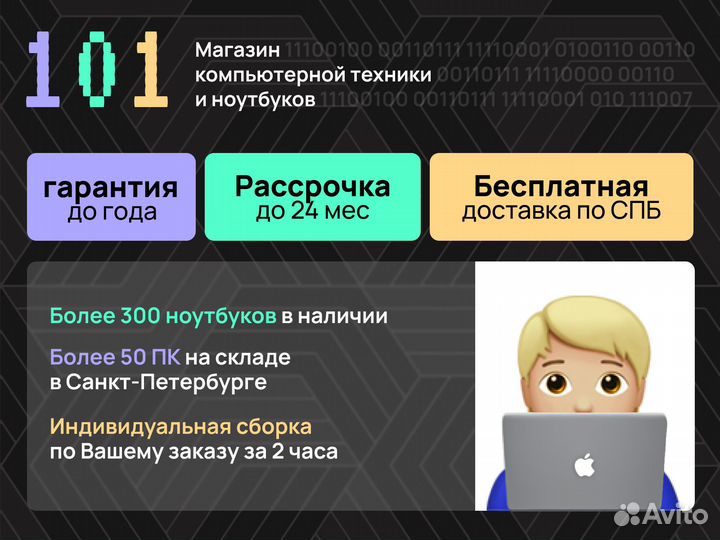 Игровой ноутбук MSI Leopard / GTX 1050 / i7