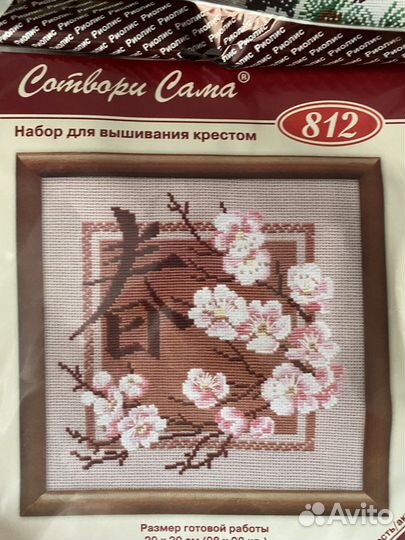 Набор для вышивки риолис