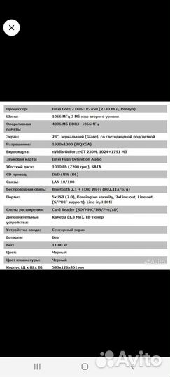 Моноблок hp 23
