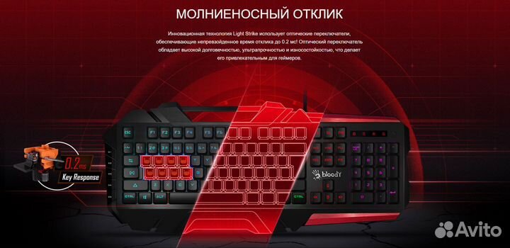 Новая игровая компьютерная клавиатура A4Tech