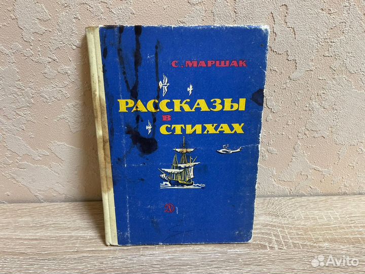 Детские книги сказки рассказы для детей СССР