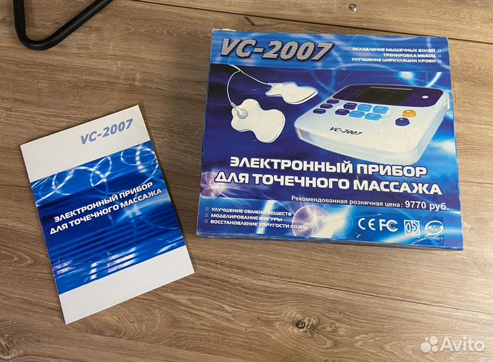 Электронный прибор для массажа (миостимулятор)