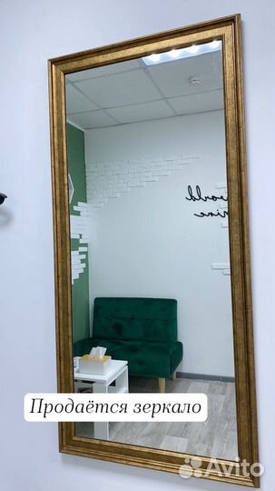 Зеркало