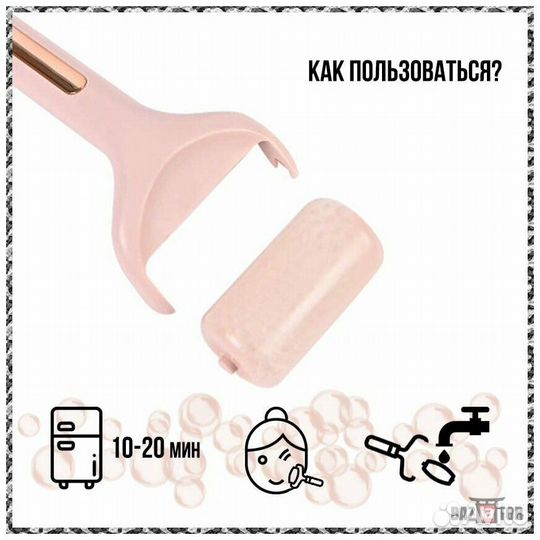 Охлаждающий роликовый массажер для лица и тела flb