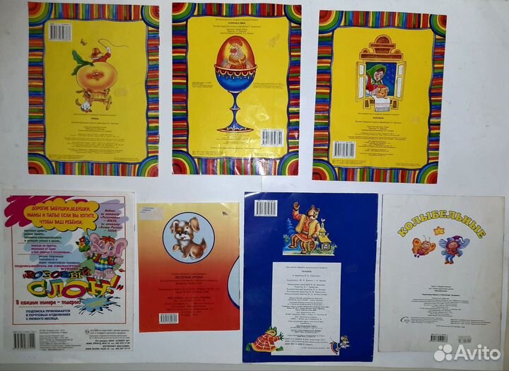 Книжки детские+раскраска