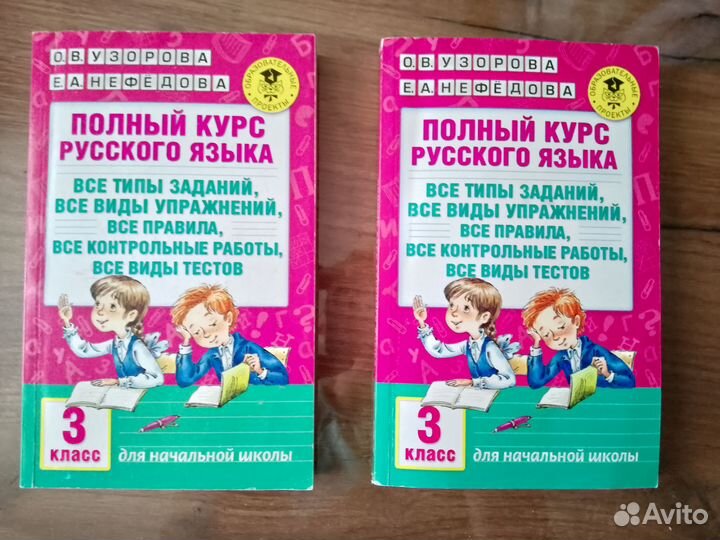 Учебные пособия 3 класс