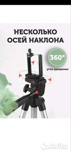 Штатив для телефона