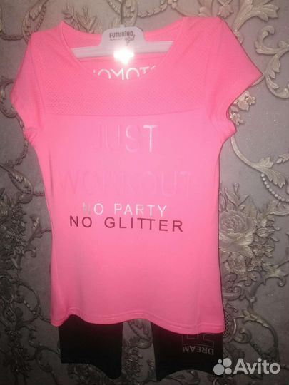 Спортивный костюм