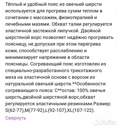 Новый Пояс согревающий стрейч (овечья шерсть) рS