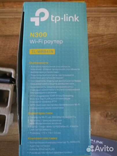 Роутер тп линк tp-link tl-wr841n
