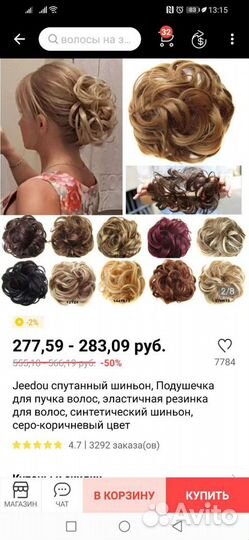 Шиньон - Резинка для волос