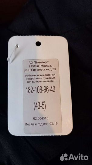 Рубашка военная