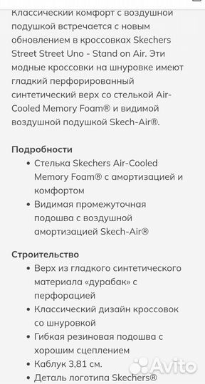 Skechers Los angeles оригинал