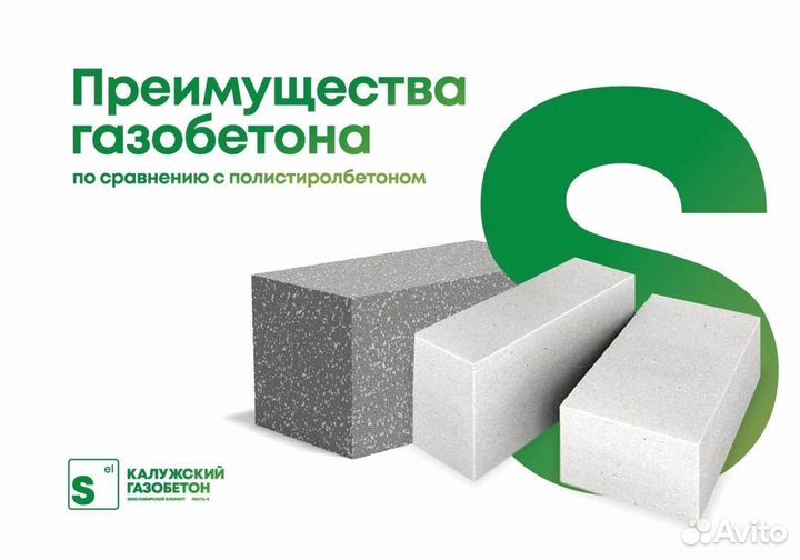 Газобетон