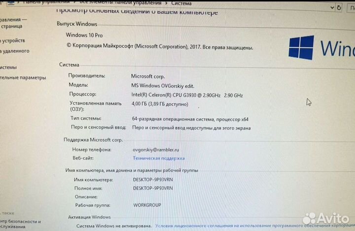 Процессор Intel Celeron G3930 LGA 1151-1