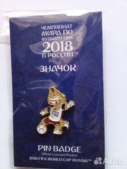 Значок чемпионат мира по футболу 2018