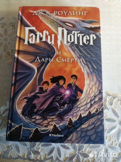 Книги о гарри поттере