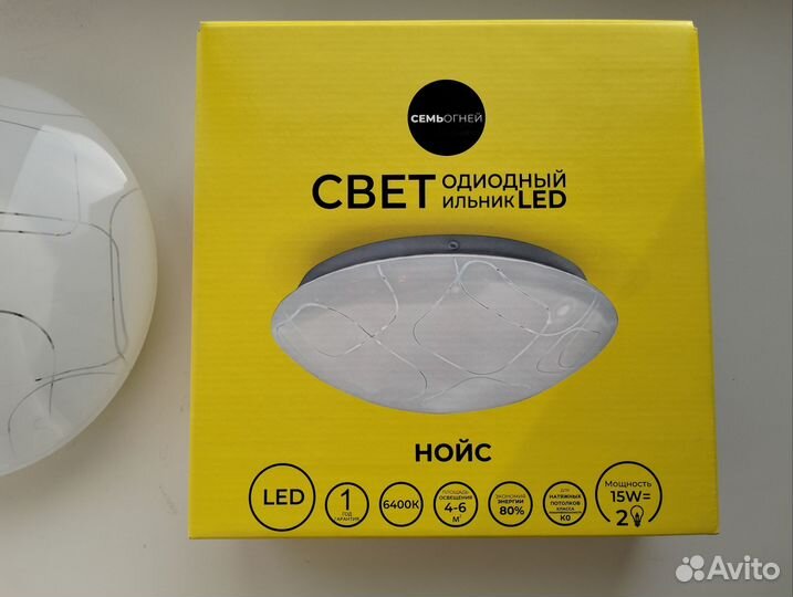 Люстра потолочная светодиодная