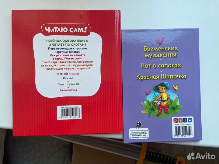 Детские книги со сказками