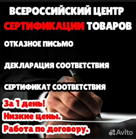 Отказное письмо за 1 день