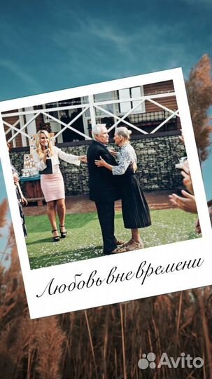 Ведущая свадебных церемоний и свадебного дня