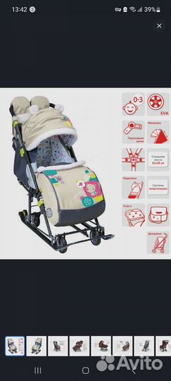 Санки коляска ника