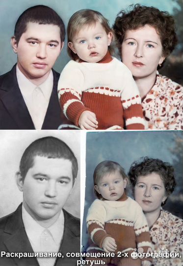 Реставрация фотографий, ретушь, раскрашивание