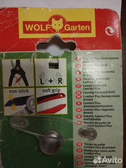Секатор wolf-Garten RS 2500 с прорезиненной ручкой