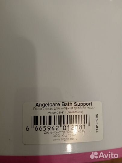 Горка для купания angelcare