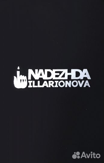 Илларионова Надежда «Логотип» Линогравюра