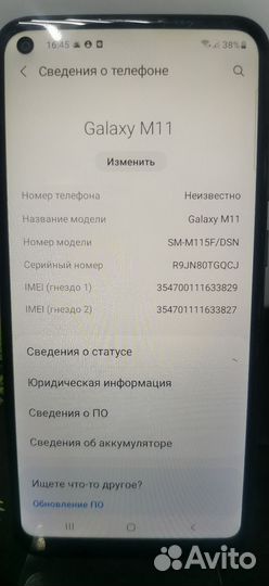 Samsung Galaxy M11, 3/32 ГБ