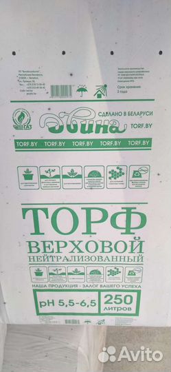 Торф питательный