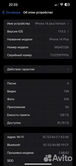 iPhone 14 Plus, 128 ГБ