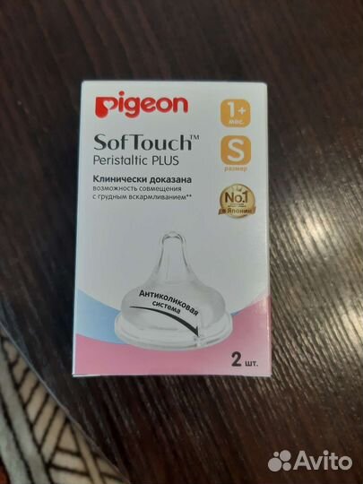 Соска на бутылочку