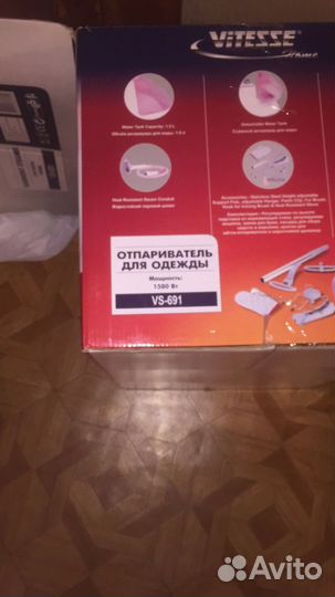 Отпариватель для одежды