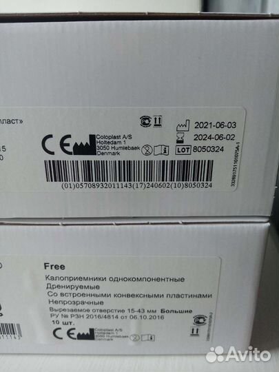 Калоприёмники конвексные