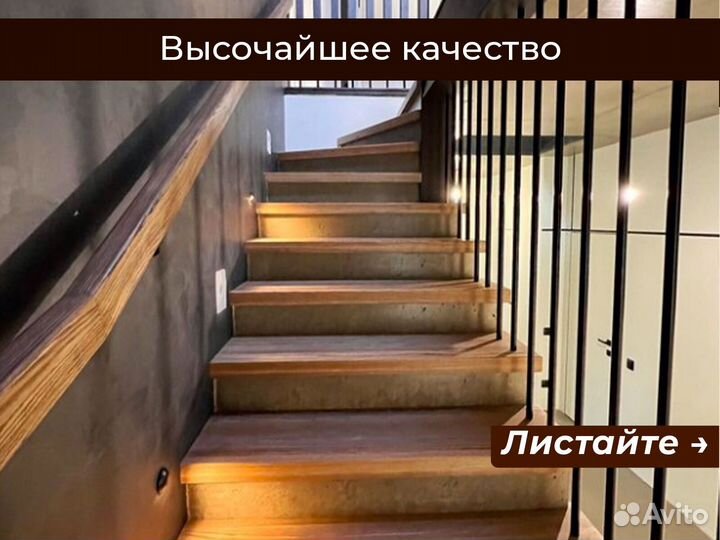Лестница под ключ