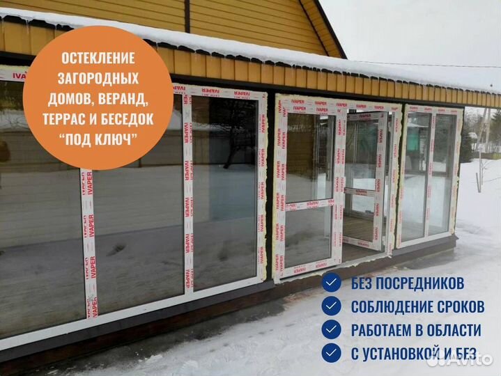 Окна на лоджию, остекление балконов, с завода