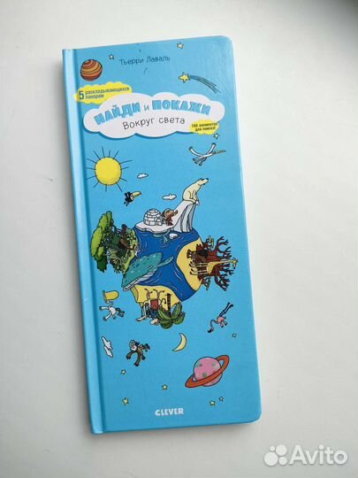 Книга виммельбух