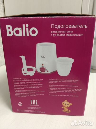Подогреватель для бутылочек Balio