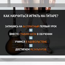 Уроки игры на гитаре, электрогитаре / Репетитор, Раменское