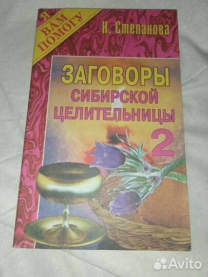 Книги Н. Степановой