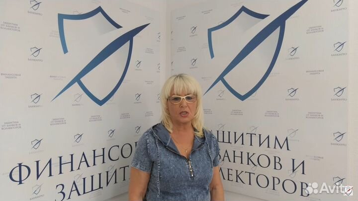 Консультация по списанию долгов (кредиты, жкх)