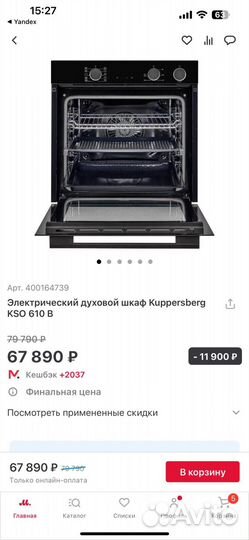 Духовой шкаф