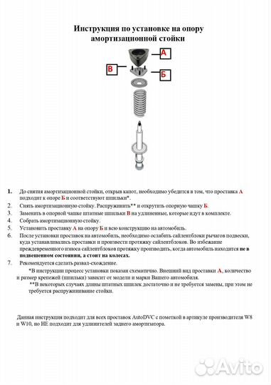 Передние проставки 20мм на Toyota Estima 3 12-16 для увеличения клиренса