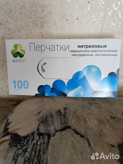 Перчатки медицинские нитриловые