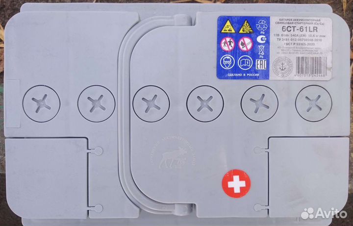 Акб 61 Ач Тюмень Премиум (низкий)